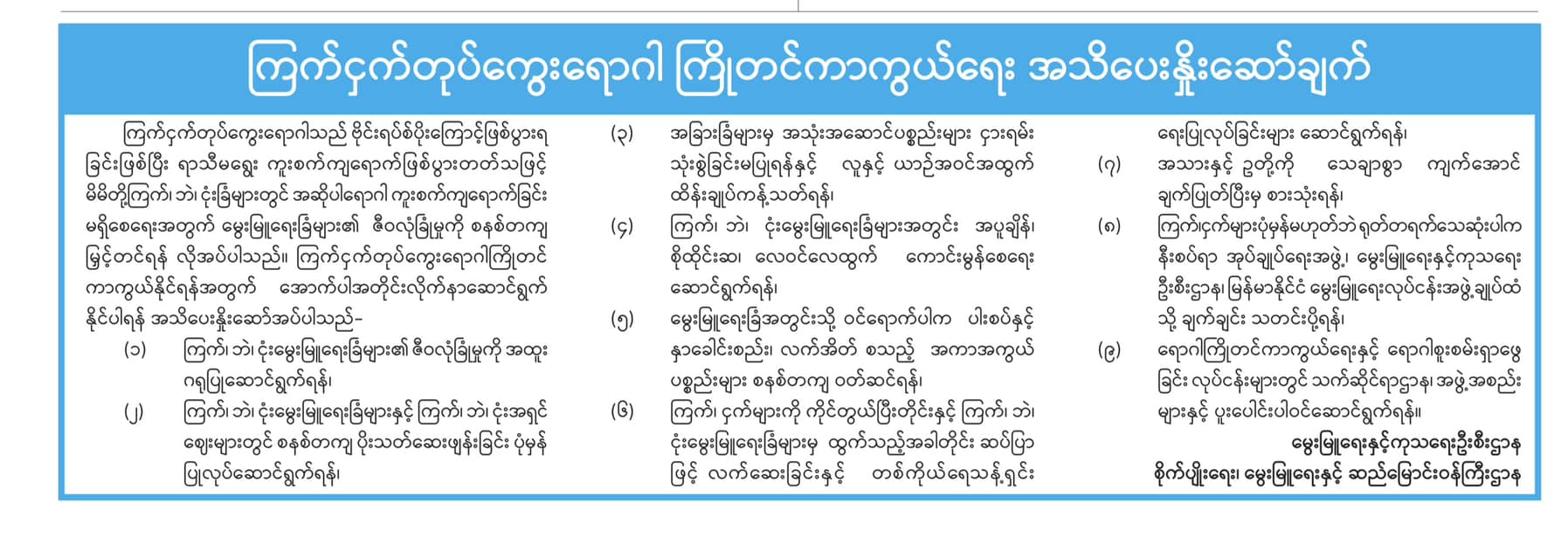 ကြက်ငှက်တုပ်ကွေး