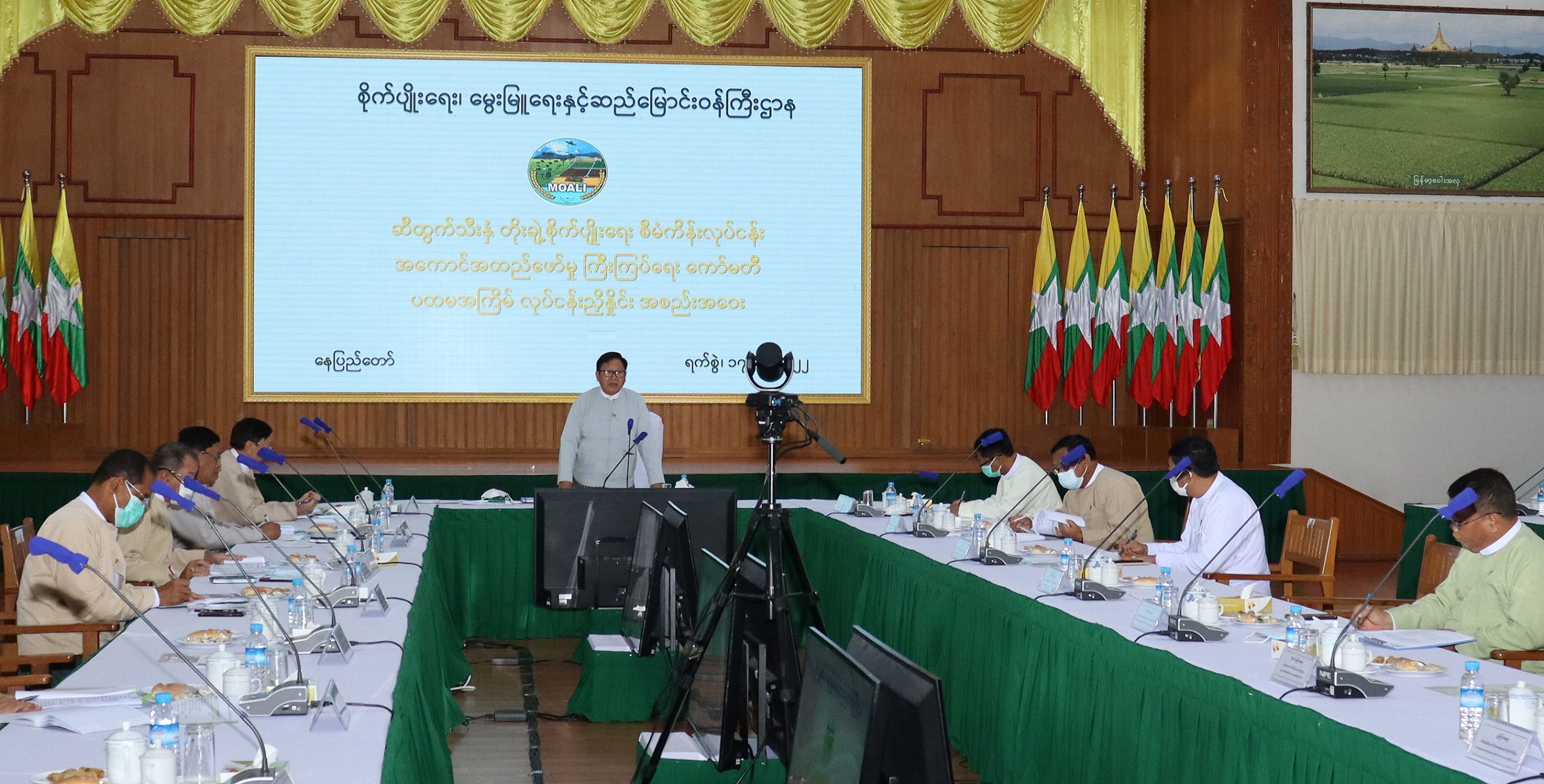 ဆီထွက်သီးနှံတိုးချဲ့စိုက်ပျိုးရေးကော်မတီ၏ပထမအကြိမ် အစည်းအဝေး