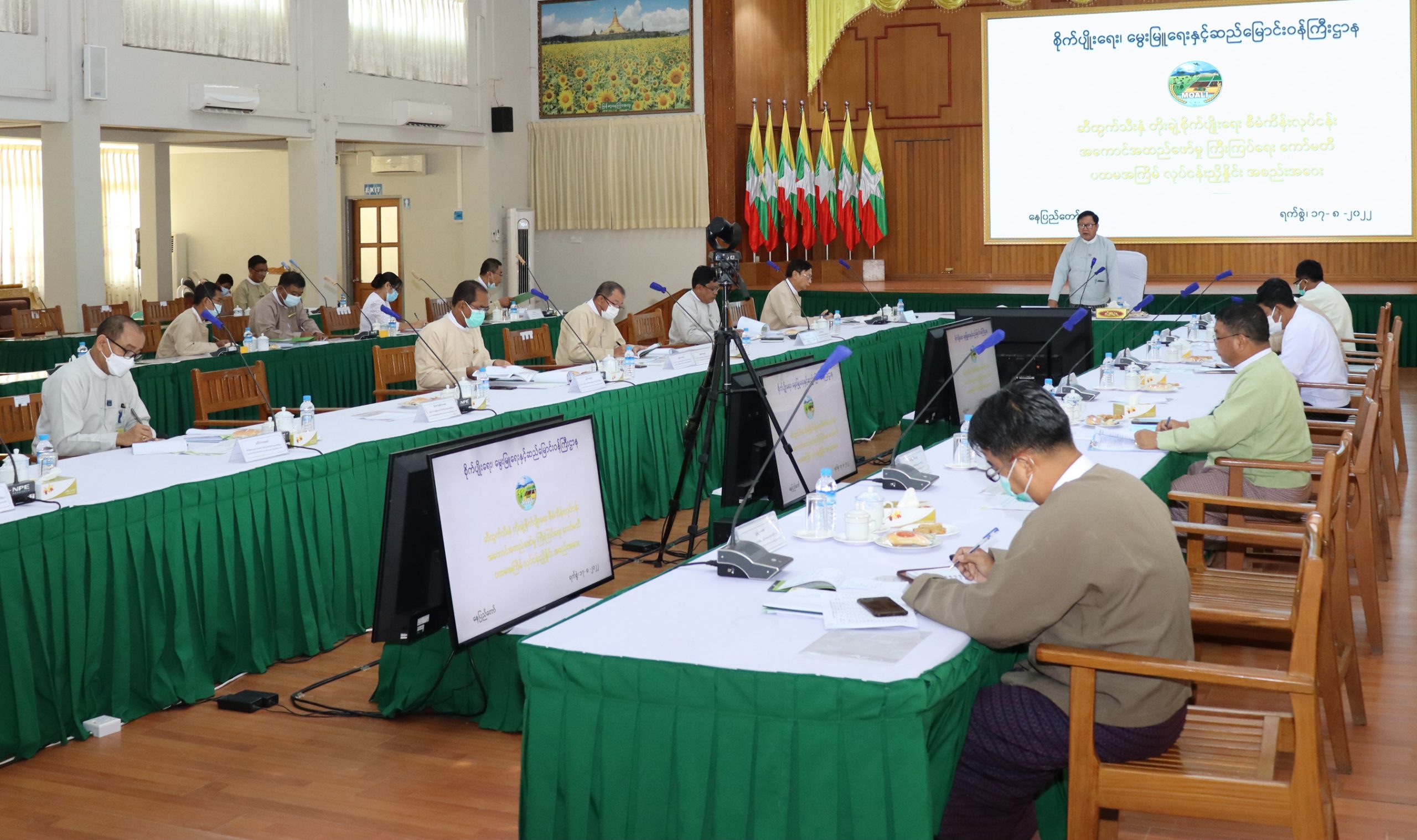 ဆီထွက်သီးနှံတိုးချဲ့စိုက်ပျိုးရေးကော်မတီ၏ပထမအကြိမ် အစည်းအဝေး