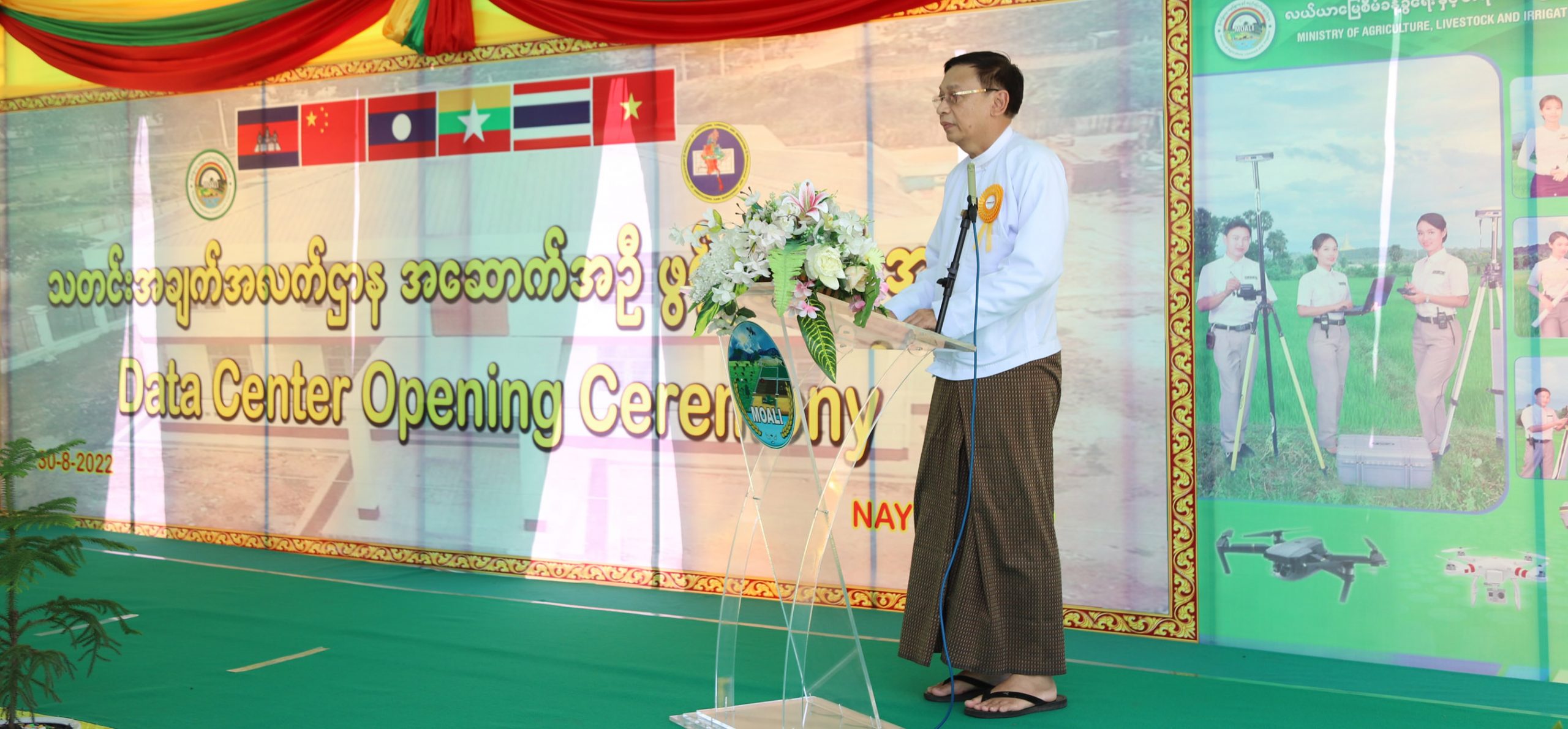 မဲခေါင်လန်ချန်း