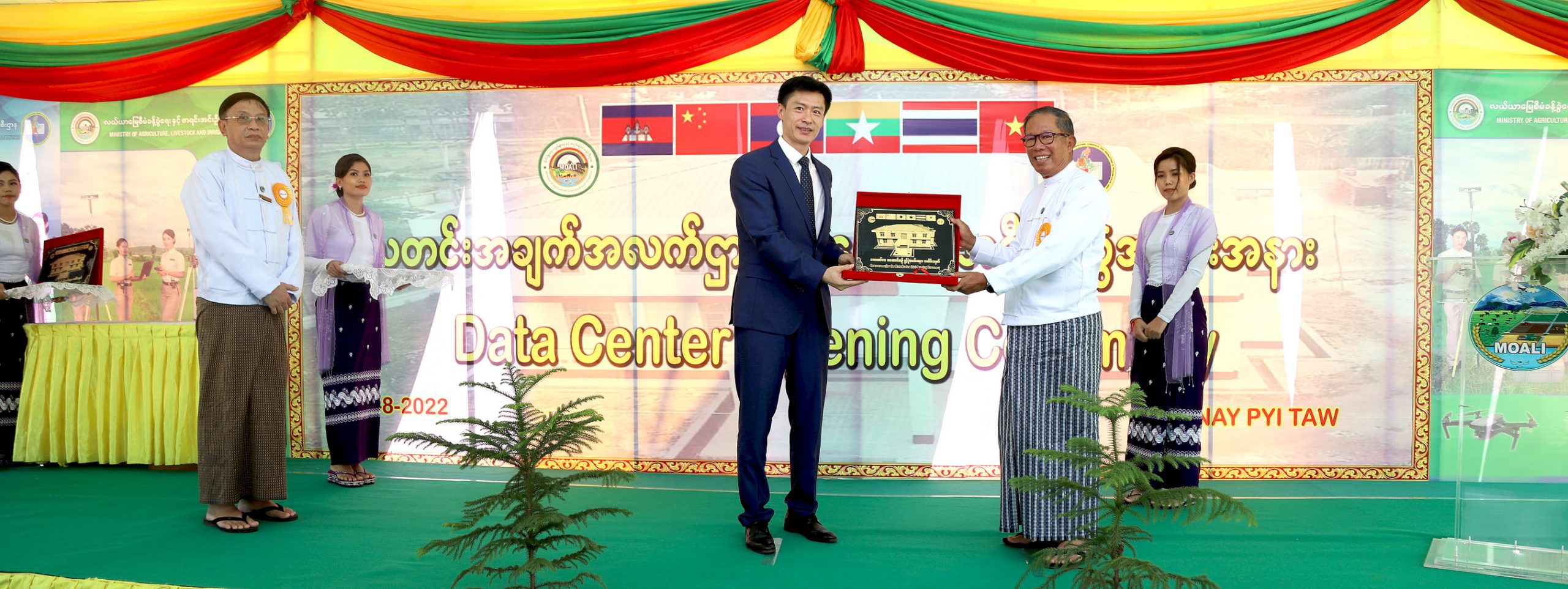 မဲခေါင်လန်ချန်း