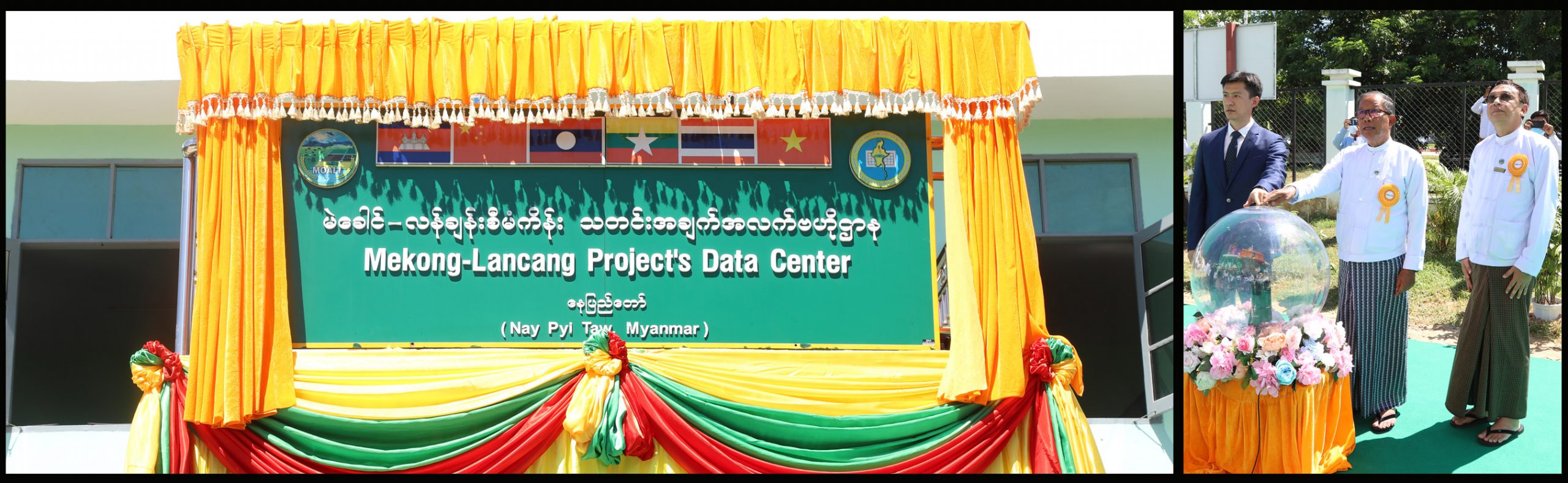 မဲခေါင်လန်ချန်း