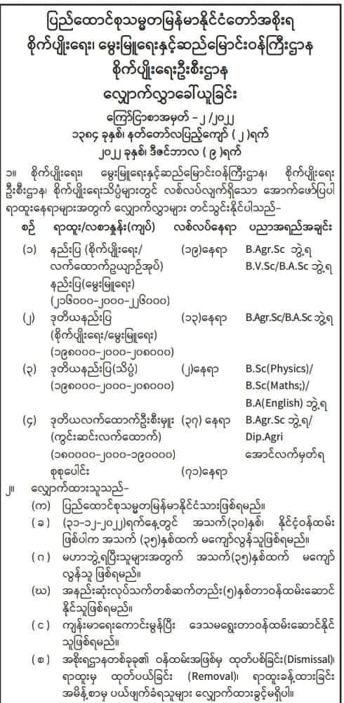 အလုပ်ခေါ်စာ