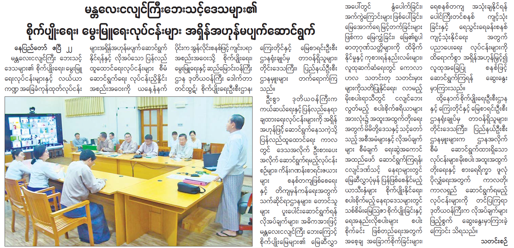 Dr Tin Htut