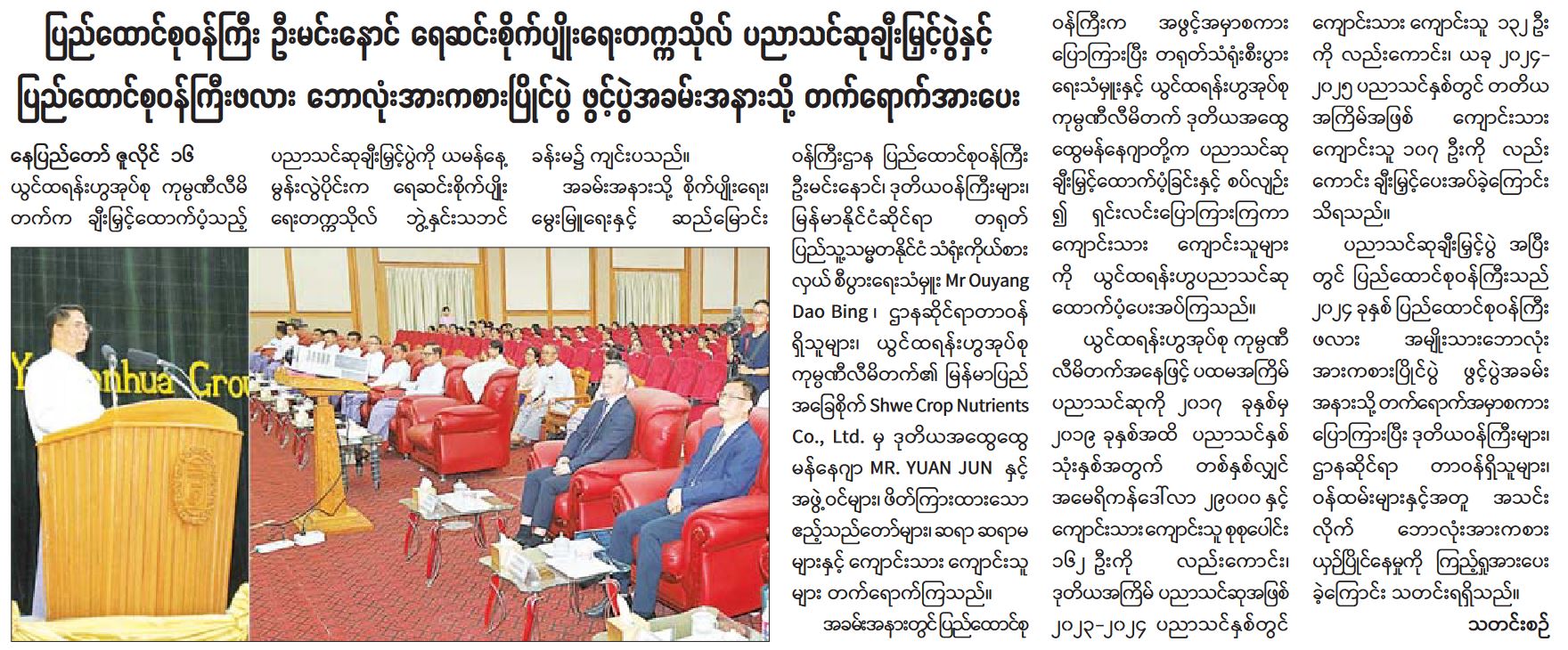 U Min Naung