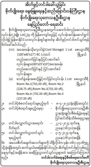 ီဗ၎င်း