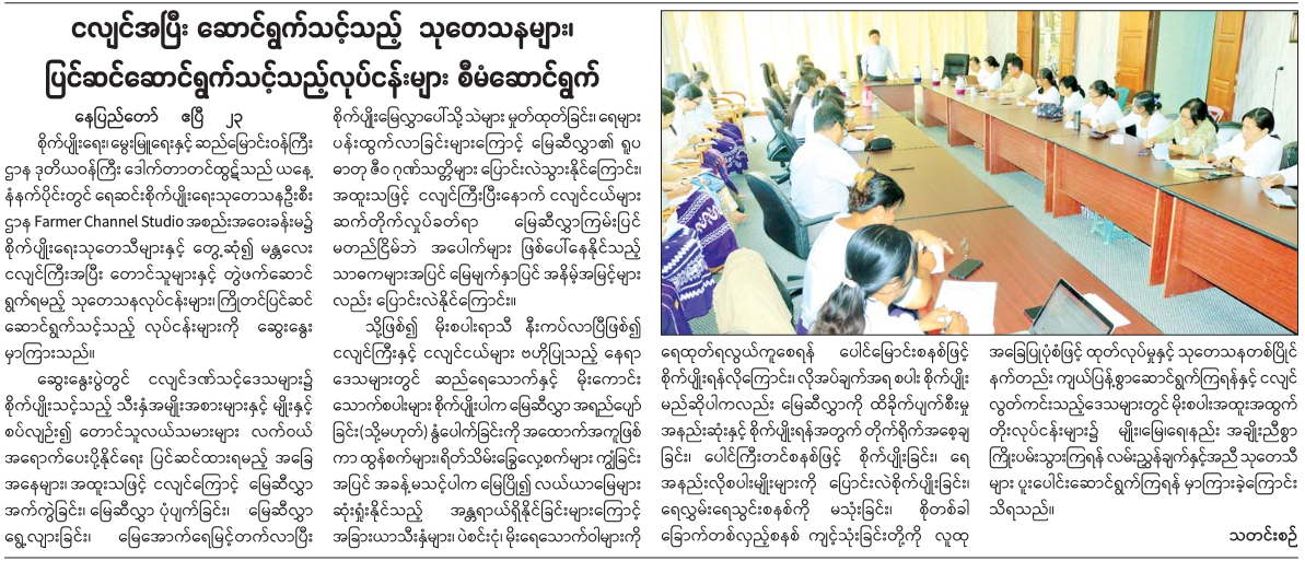 ီDr Tin Htut