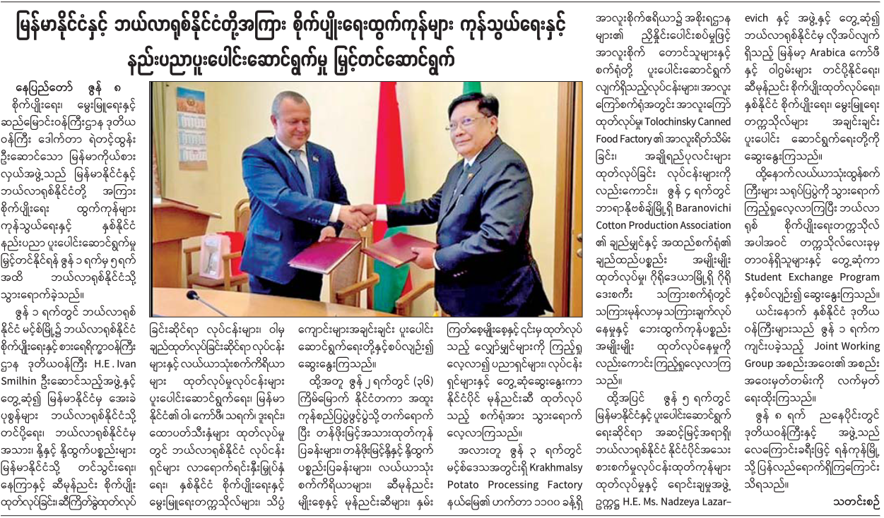 Dr Ye Thint Htun