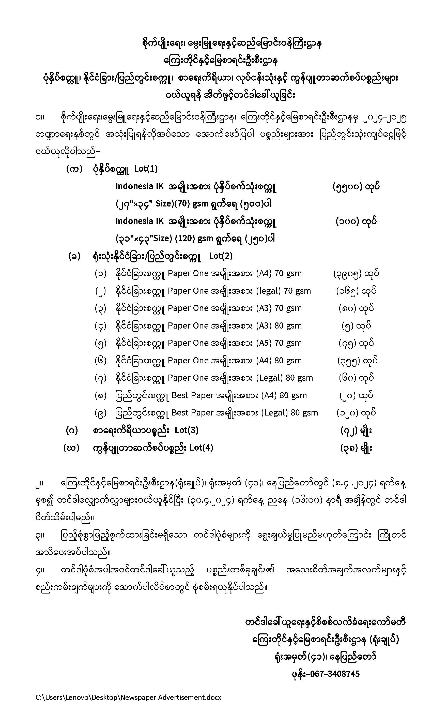 SLRD