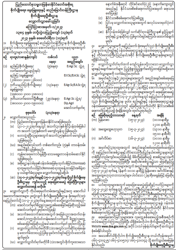 အလုပ်ခေါ်