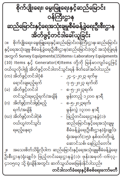 တင်ဒါ