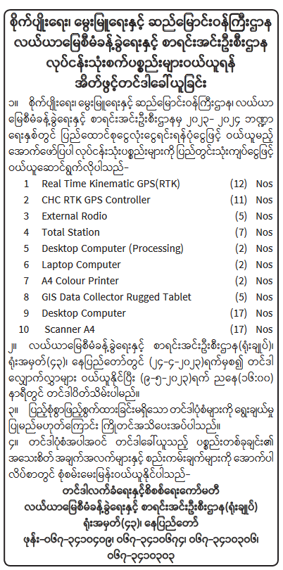 တင်ဒါ