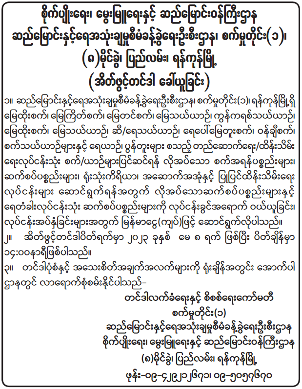 တင်ဒါ
