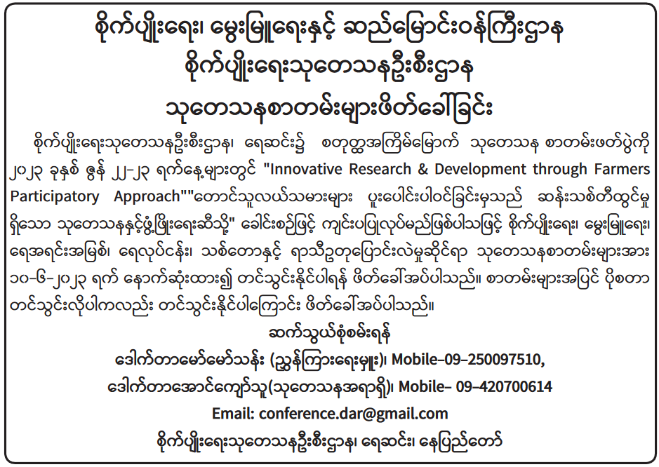 စိုက်သု