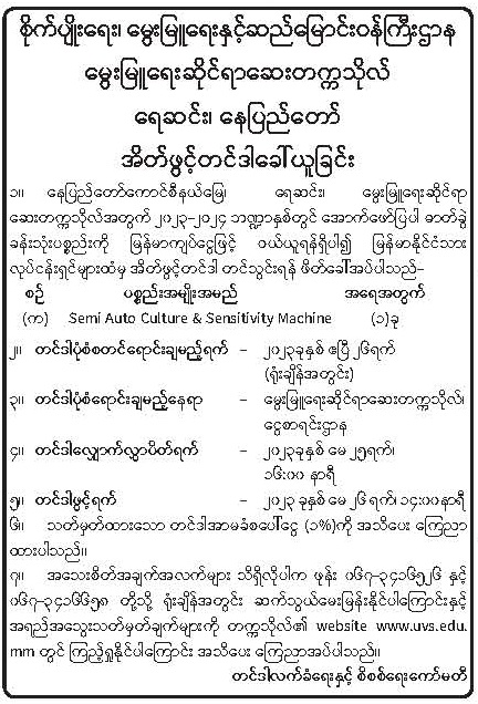 တင်ဒါ