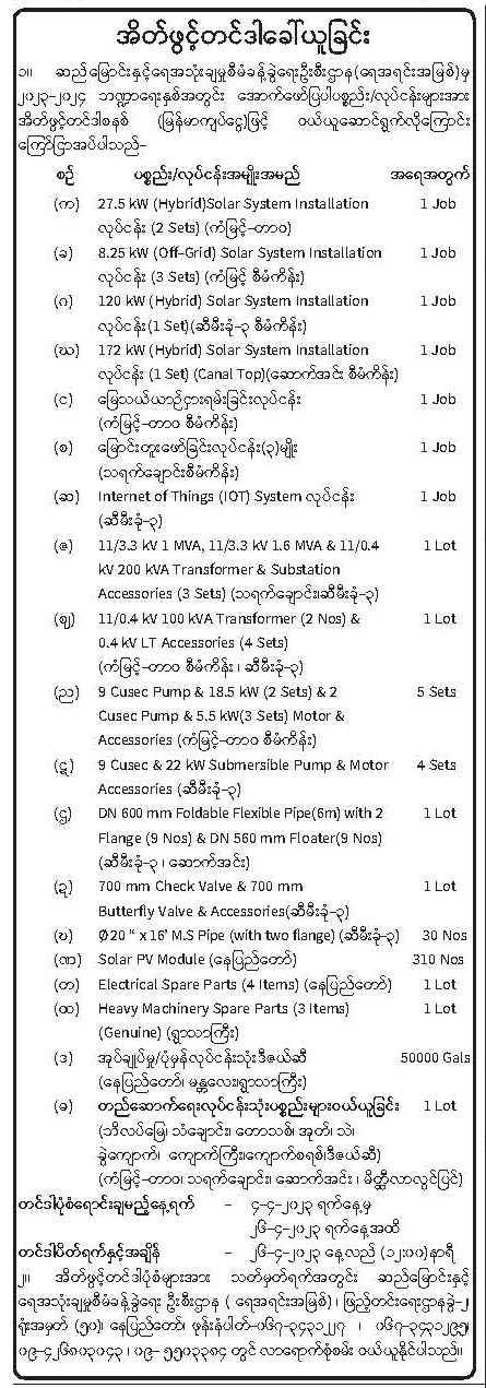 တင်ဒါ