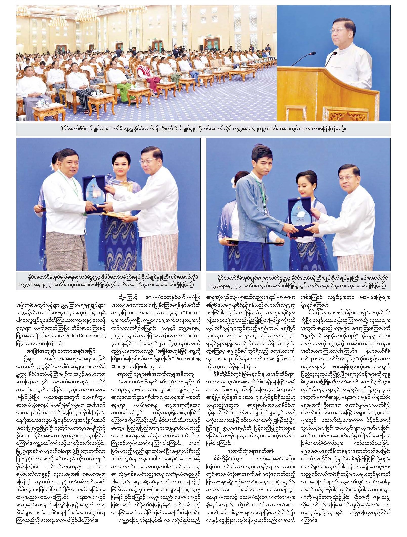 ကမ္ဘာ့ရေနေ့